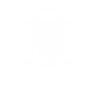 مكتب المحامي خليفة الكندي